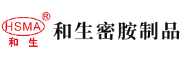 操屄插插插安徽省和生密胺制品有限公司